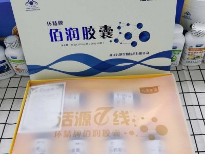 延缓衰老、抗疲劳