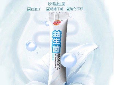 优多维益生菌