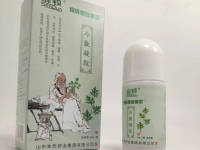 森顿冷敷凝胶贴牌oem