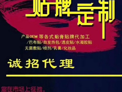 眼部冷敷凝胶oem代加工 眼部套盒产品贴牌