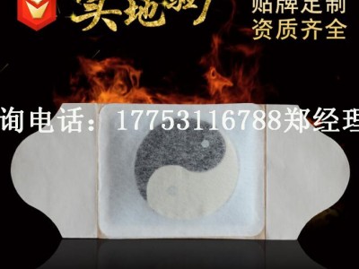 艾灸精油贴 远红外艾灸贴厂家 艾灸贴价格