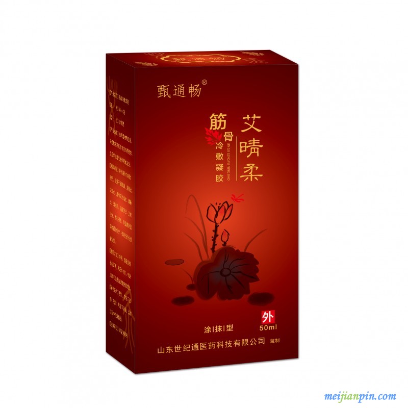 艾灸液