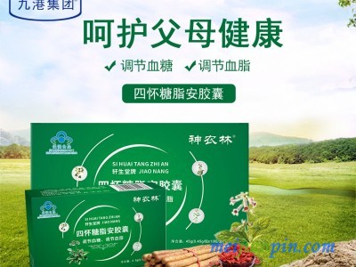 四怀糖脂安胶囊