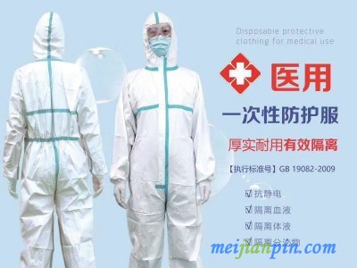 山东朱氏药业 医用防护服生产厂家 底价现货供应