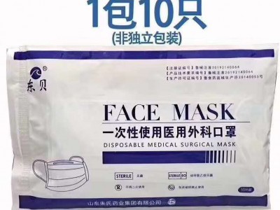山东朱氏药业 医用外科口罩生产厂家 底价现货供应