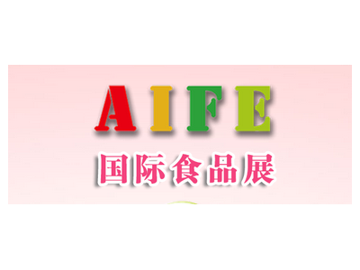 2020北京休闲食品展，进口食品饮料展，世界食品展北京站