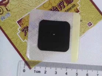 远红外理疗贴代理