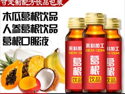 功能性饮料代加工 凉茶代加工