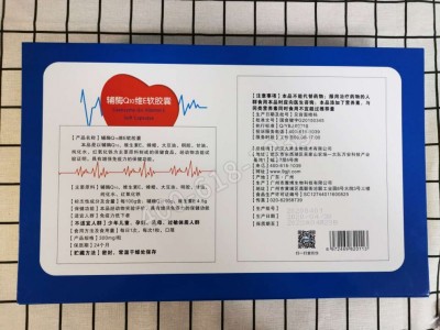 辅酶Q10维E软胶囊