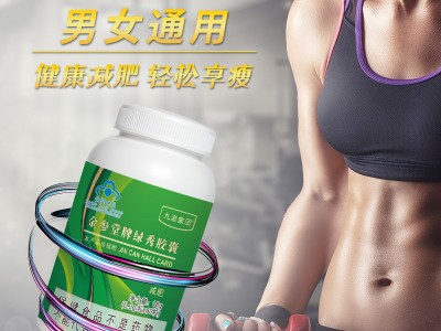 九港集团金参堂牌绿秀胶囊