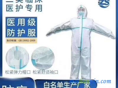 东贝防护服 灭菌医用防护服批发厂家