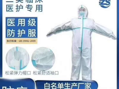 东贝防护服 灭菌医用防护服批发厂家