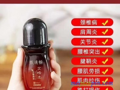 艾灸液招商厂家