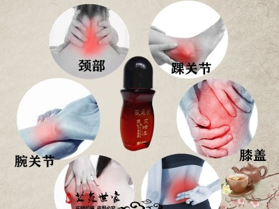 批发艾灸液的厂家 冷敷凝胶自发热 风湿骨痛厂家免费加盟