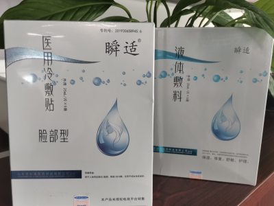 代生产医用面膜 械字号医美面膜OEM定制