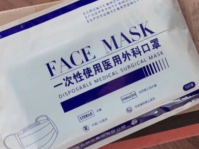 一次性医用外科无菌口罩厂家招商 CE FDA资质齐全 儿童