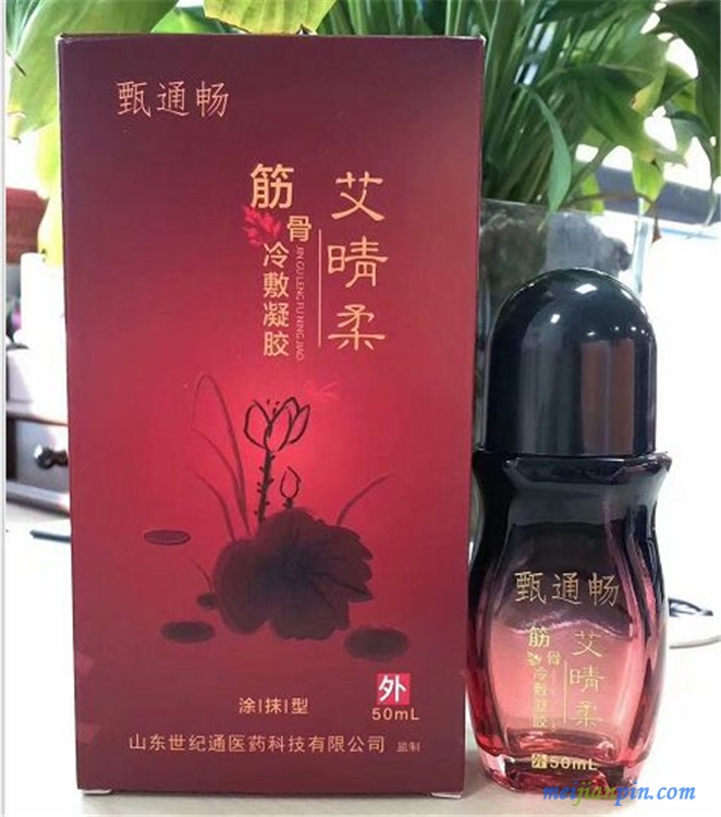 艾灸液 (3)
