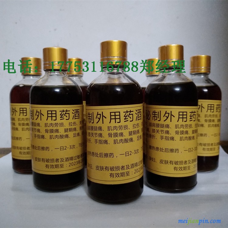风湿药酒样品