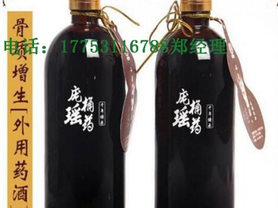跌打损伤药酒厂家贴牌加工 械字号外用药酒oem贴牌定制