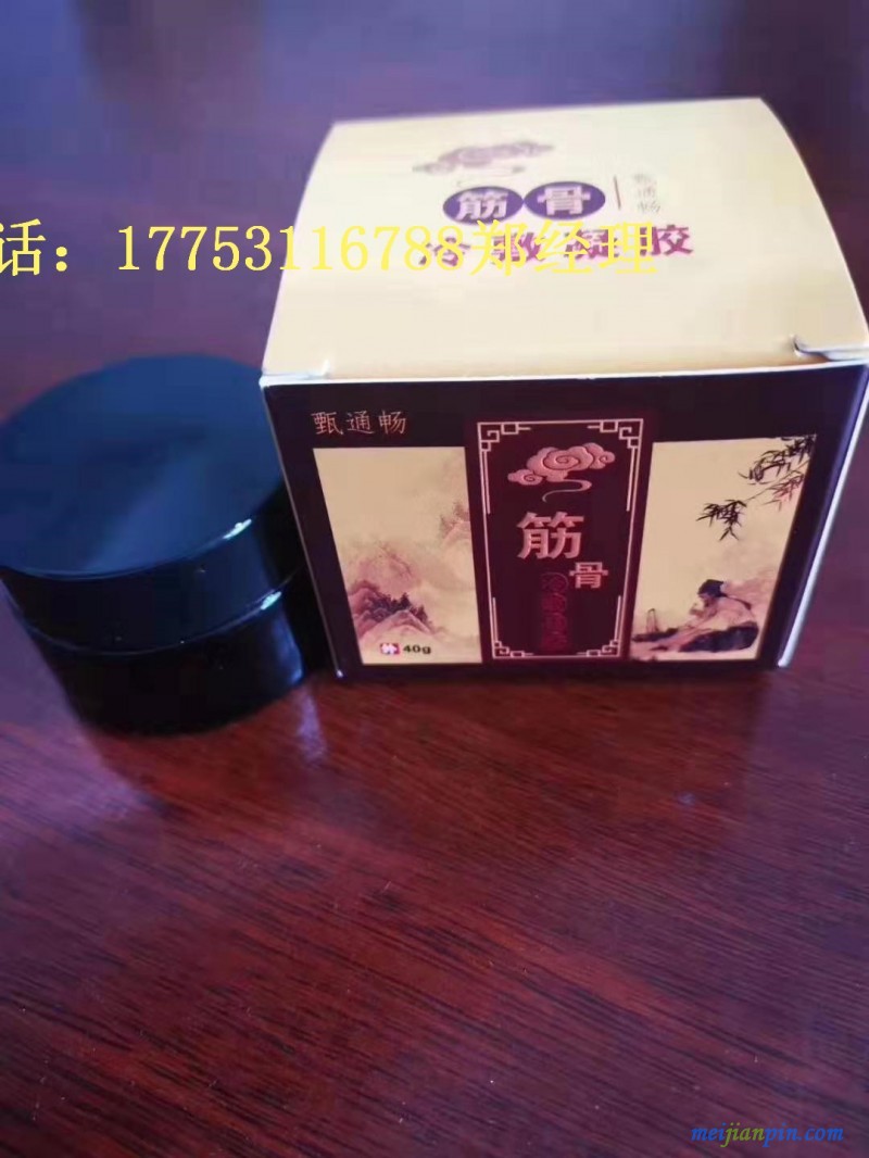 疼痛膏代加工
