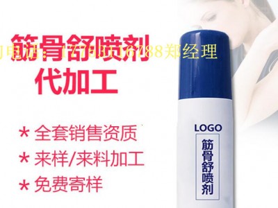 疼痛膏生产厂家oem代工 疼痛膏成品批发