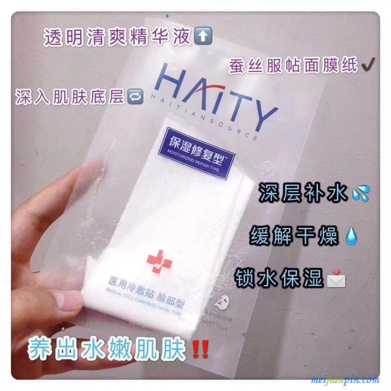 医用面膜