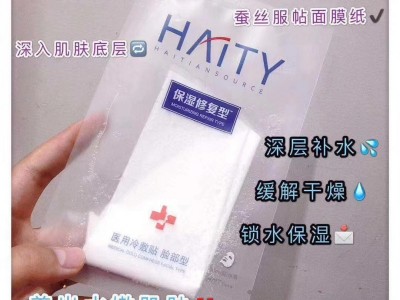 械字号面膜代加工厂家-山东朱氏药业集团 医用面膜代加工