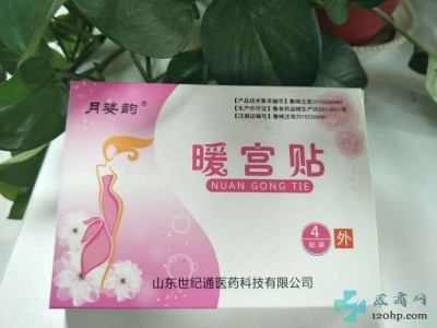 暖宫贴生产厂家 月姿韵暖宫贴厂家招商