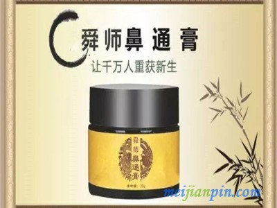 鼻炎膏贴牌加工厂家 鼻炎膏代理招商价格