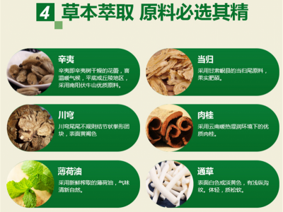 鼻炎膏贴牌加工厂家 鼻炎膏代理招商价格