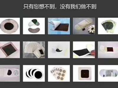贴膏oem贴牌代加工 批发代理 源头厂家