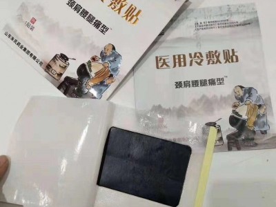 贴膏oem贴牌代加工 批发代理 源头厂家
