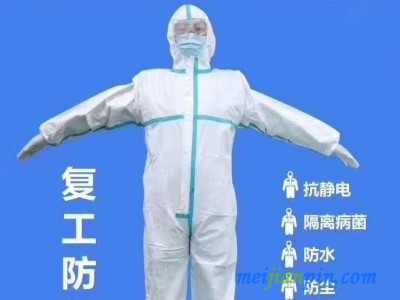 哪里有一次性医用防护服生产厂家