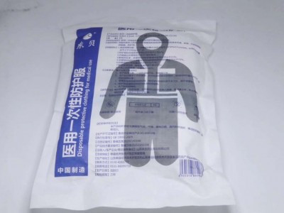 哪里有一次性医用防护服生产厂家
