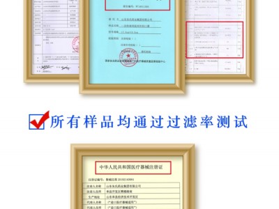 山东朱氏药业集团有限公司口罩好不好
