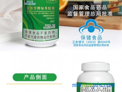 九港集团绿绣胶囊