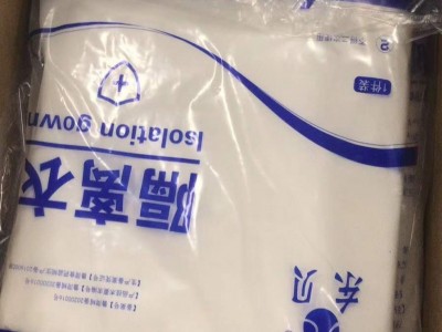 三甲医院防护服供货 东贝总部医用防护服厂家