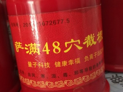 理疗拔罐萨满拔罐管用吗 萨满拔罐效果厂家批发