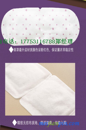 蒸汽眼罩样品图