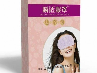 蒸汽眼罩加工  眼罩生产厂家代理