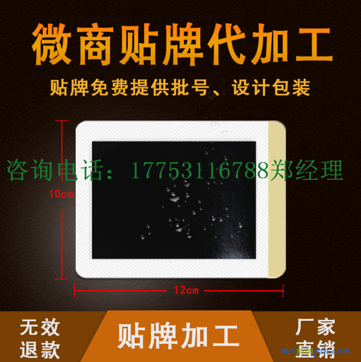 黑膏药热熔胶膏药厂家