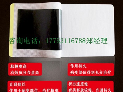 舒筋健骨贴厂家 热熔胶贴膏批发.