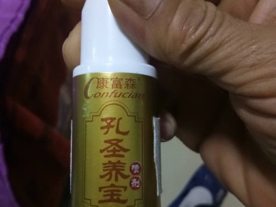 理疗康复森孔圣养宝配方拔罐喷剂厂家代理批发