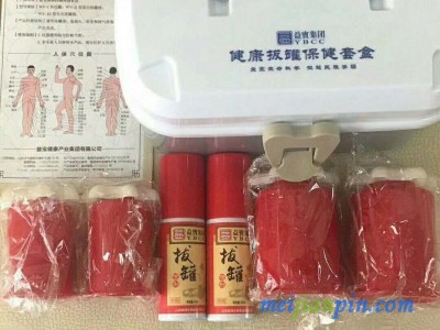 孔圣养宝拔罐4888套餐 舜师拔罐套餐批发代理