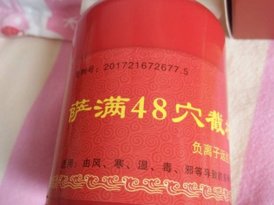 萨满拔罐穴位图解穴位拔罐 厂家批发萨满拔罐直销价钱