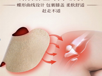 远红外理疗贴厂家批发 OEM代加工