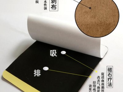 远红外理疗贴厂家批发 OEM代加工
