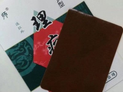 远红外理疗贴厂家批发 OEM代加工