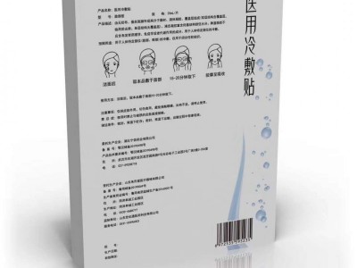 进医院走编码的瞬适面膜价格