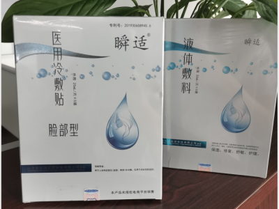 面膜代加工招商厂家